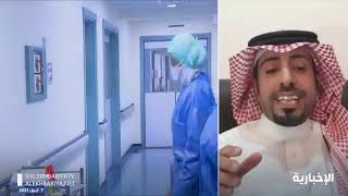 طبيب سعودي: ارتفاع الحالات الحرجة ووفيات كورونا مؤشر يدعو إلى القلق