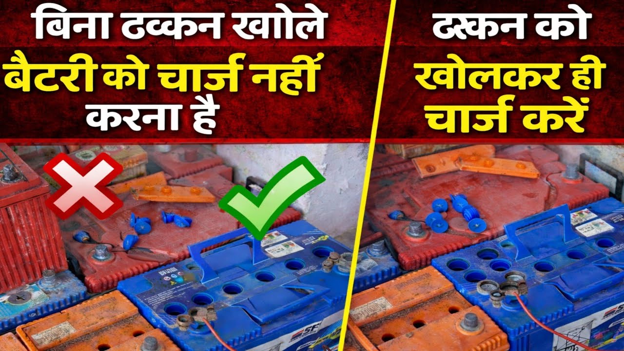 Battery Charging Mistake ❌ | Bina Dhakkan Khole Battery Charge Karna Khatarnak 