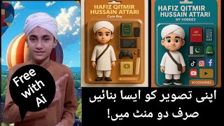 Learn AI image creating Free with Chatgpt By Hafiz Qitmir Hussain Attari| Chatgpt  #qitmirhussain screenshot 5