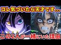 【鬼滅の刃】このシーンって実は…不死川実弥と伊黒小芭内が共闘した本当の理由【ゆっくり解説】
