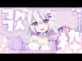 【 #歌枠 / Singing】縦型配信って通話してるみたい💗距離近めっ【未空あいす】 #shorts #short