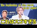 【KOICHI DOMOTO】衝撃、、、世界でも稀に見るエンターテイメント!!「The beginning of the world」【歌声詳細解説】