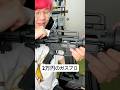 2万円で売ってた長物ガスブロ #エアガン #サバゲー #airsoft