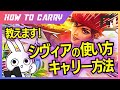 これ見ればシヴィアが使える！使い方＆キャリー方法をチャレンジャーが解説 [League of Legends]