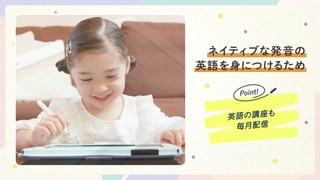 スマイルゼミ オンライン説明会｜【公式】タブレットで学ぶ幼児