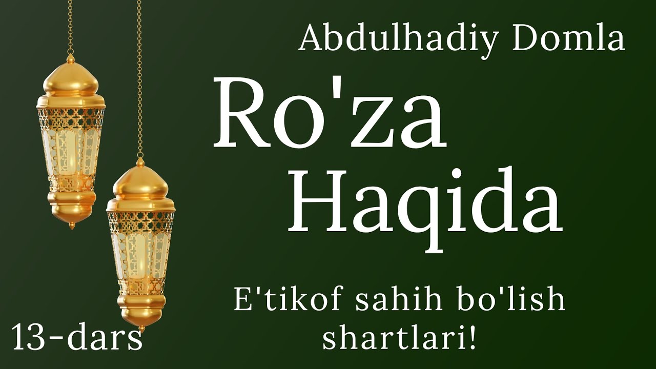 13-dars | E'tikofni sahih bo'lish shartlari haqida! | Roza haqida | Abdulhadiy domla