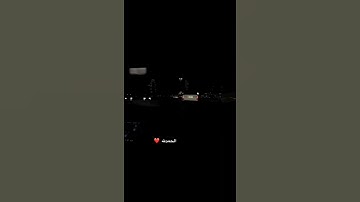 مقاطع قصيره تلاوه القرآن الكريم "الحمدلله دائماً وابداً "❤⛓🧸