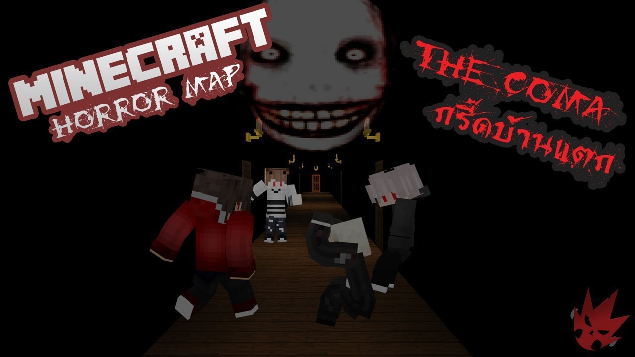 Minecraft Map The Coma - เป็นภาวะที่ผู้ป่วยกรี๊ดเม้าส์สะบัด - YouTube