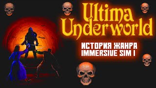 Ultima Underworld мать всех Иммерсив симов | История Immersive Sim ч. 1