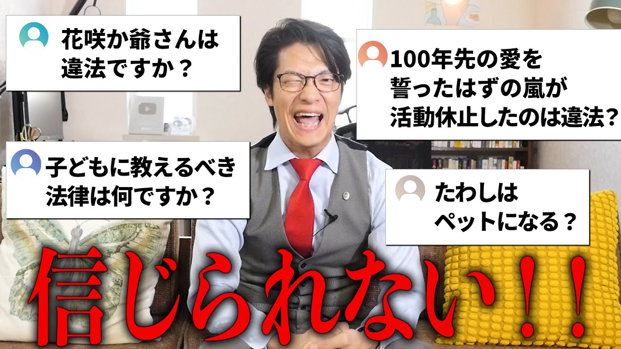 なんでもリーガルチェック