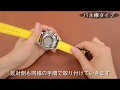 【時計ベルト交換】メタルバンドからバネ棒への交換方法