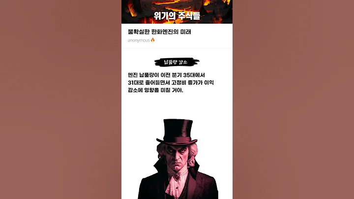 불확실한 한화엔진의 미래 #20251010#한화엔진#위기의주식들