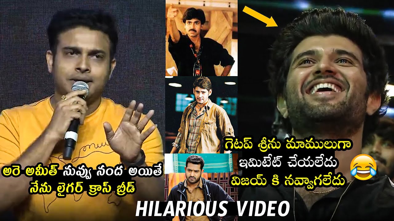 Getup Srinu Imitates Pawan Kalyan's Dialogue In Vijay Deverakonda Style | Liger Fandom Tour | TD