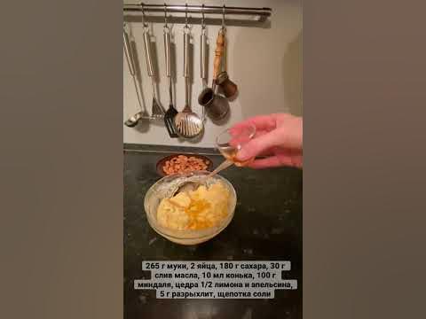 Итальянское печенье Кантуччи (Cantucci) - YouTube