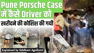 Pune Porsche case wouldn’t have taken a Uturn for the rich family if not for public outrage