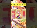 メメメメメンマメンマメンマ!!! #Shorts