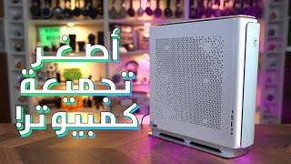 أصغر تجميعة كمبيوتر من أم أس أي | MSI Prestige P100