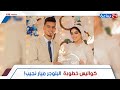طلت بالروب الأبيض لقطات حصرية من حفل خطوبة البلوجر ميار نجيب وخطيبها سيف محمد ليه الكل فرحان لهم 