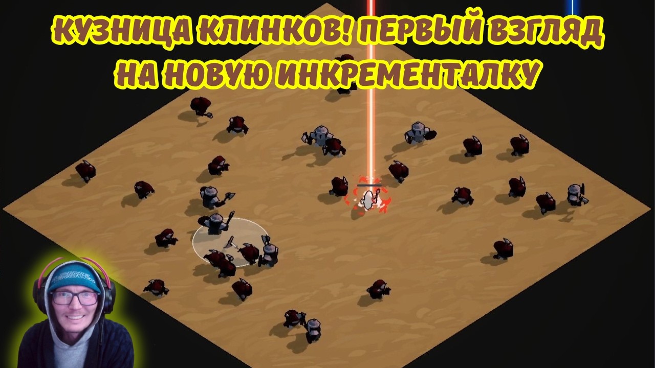 Re Blade #1 | КУЗНИЦА КЛИНКОВ! ⚔️ Первый взгляд на новую инкременталку ✨🔥