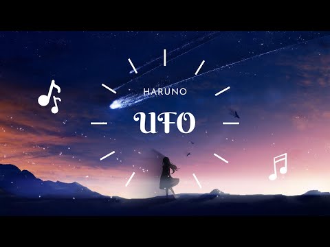 『U.F.O』- HARUNO  (ROMAJI/ENGLISH LYRICS)