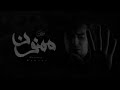 ممنون ونوس 