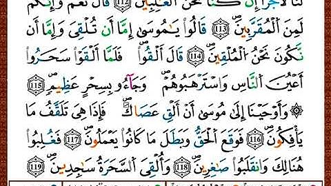 ختمة مصحف التجويد برواية قالون الصفحة رقم 164
