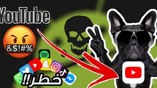 تطبيقات الويب التي تتجسس على العرب وتحصل على جميع معلوماتهم انت في خطر!! screenshot 4