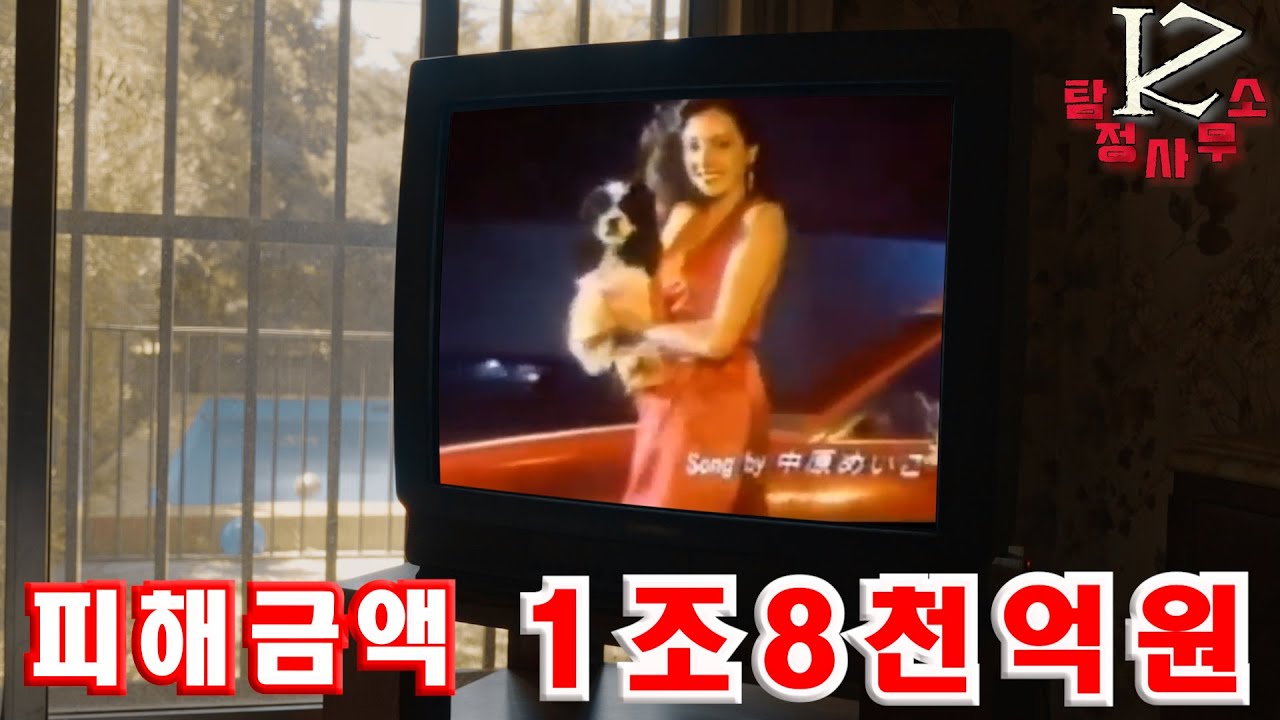 TV에 방영되었던 사기광고 |ZK탐정사무소