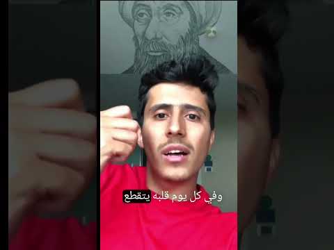 قصة الأصمعي مع شخص العاشق مساكين اهل العشق عليهم