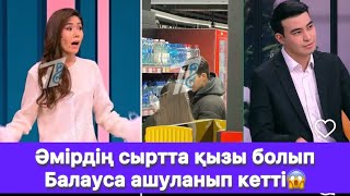 Balausa got angry when Amir's daughter was out😱