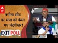 UP Exit Poll 2024: नगीना सीट पर Chandra Shekhar Azad सपा-बीजेपी पर भारी पड़ रहे!