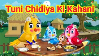 Tuni Chidiya Ki Kahani ?| Chidiya Wala Cartoon | 2d Animated Video | Cartoon Video | Ashy ka Jahan