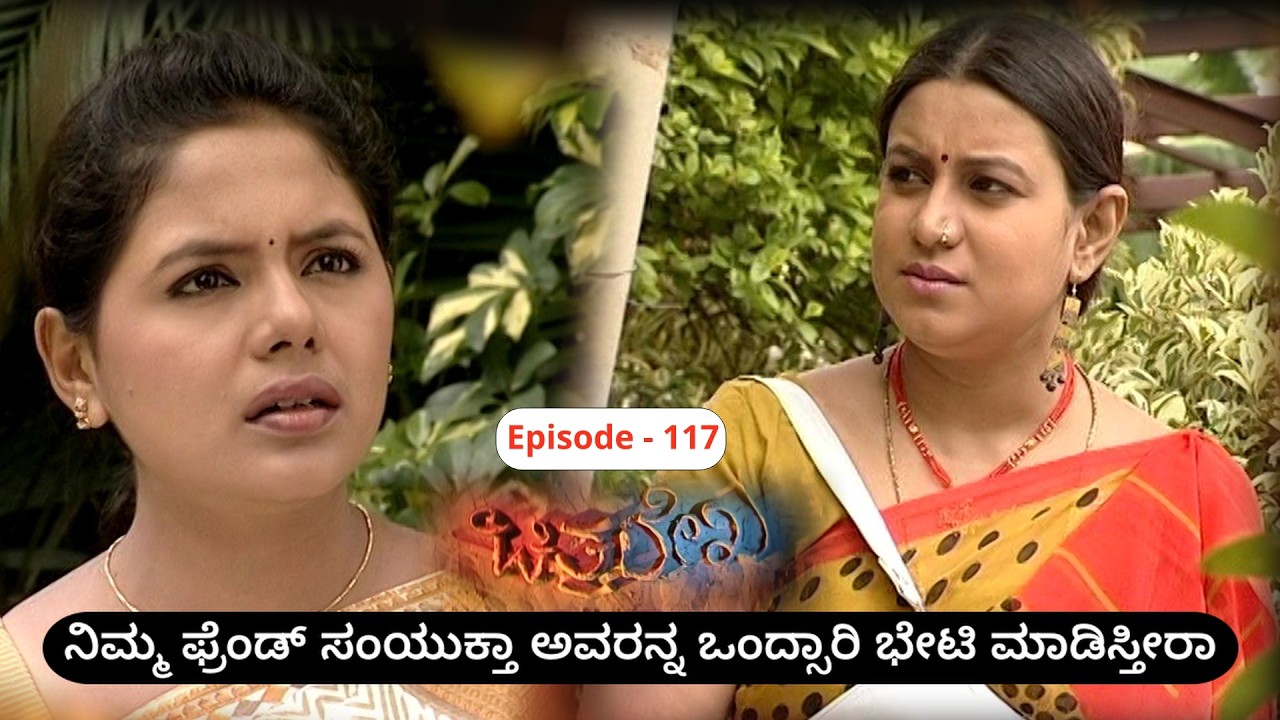 Chitralekha Episode 117 || TN Seetharam
