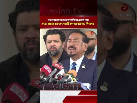 All Allegations Against Bangladesh Are False: Speaker | Asian Television