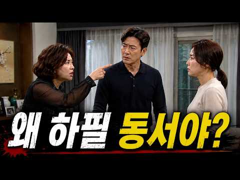 엄마가 작은며느리를 택한 이유... 그리고 아들의 후회  #시니어드라마 #시니어쇼츠 #시니어