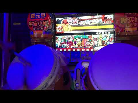 【太鼓の達人12亜州版】情不自禁 全良(三倍速)