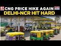 Delhi-NCR CNG Price Hike Sparks Fresh Concerns Over Fuel Inflation | Breaking News | ET Now