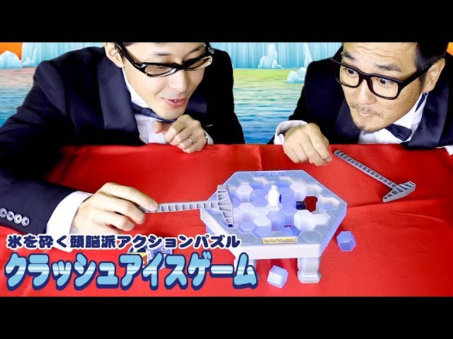 氷を砕く頭脳派アクションパズル クラッシュアイスゲーム