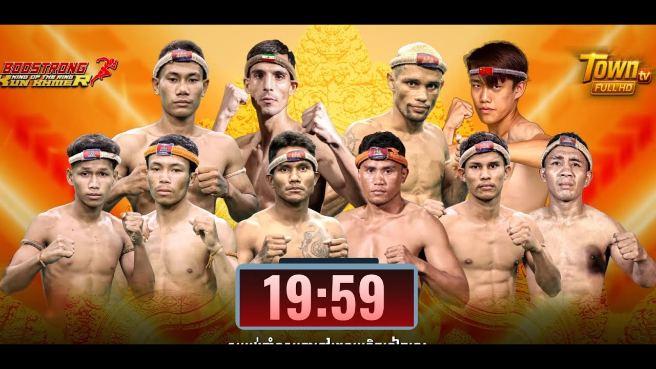 🔥ផ្សាយផ្ទាល់៖ Boostrong Kun Khmer King of The Ring (ថ្ងៃទី២២ ខែមករា ឆ្នាំ២០២៦)
