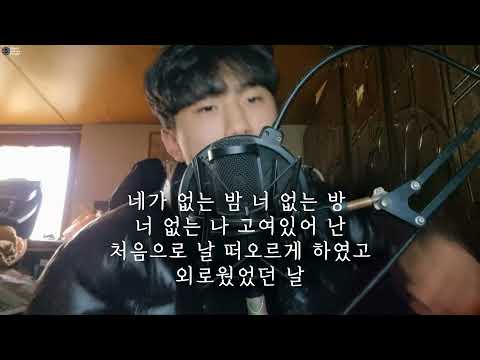 [일반인들의 랩 라이브] 네가 없는 밤 (비오) 커버! 이 노래 좋아