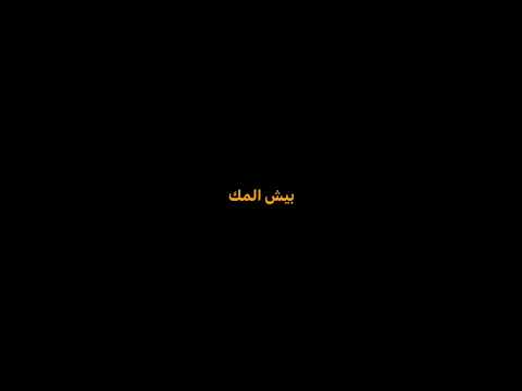 شمالهم ماخلو الجسمك اثر كرومات شاشه سوداء لايك اشتراك