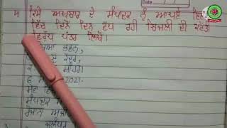 Editorial Letter | Day 1 | Class 7 | Punjabi | Holy Heart Schools screenshot 5