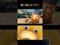 敵にだる絡みするオッチン 【ピクミン4】#shorts