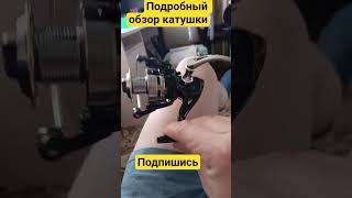 #катушка #катушки #рыбалканаозере #рыбалка #рыбалканафидер #спиннингист #спиннинг