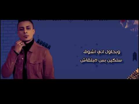 حاله واتس مهرجان متزاول والبشر خاينين علي قدورة نور التوت