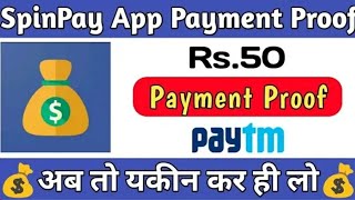 Spin pay app se paise kaise kamaye | spin pay app earn Paytm cash | unlimited Paytm earning screenshot 3