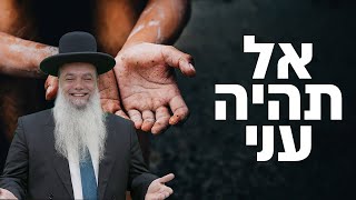 הרב יגאל כהן - אל תהיה עני - שפת הסימנים