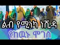 Fidake Yahabibelah Fidake Yahabibelah
