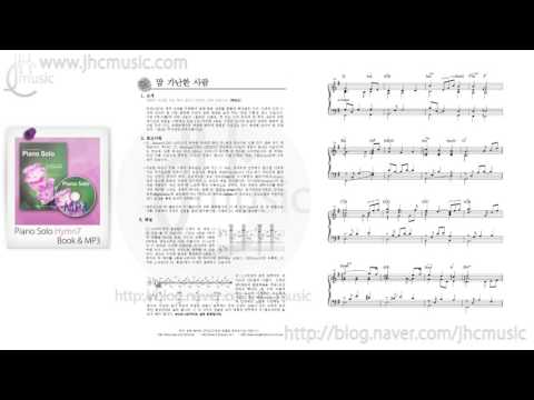 Hymn Jazz Piano Music Score - '맘 가난한 사람 (arr by 서은정) (찬송가 구516장/신427장)'