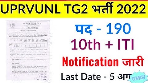 UPRVNL UPPCL TG -2 Requirement 2022 full notification #uppcl #Tg2 #technicalhelperrecruitment2022